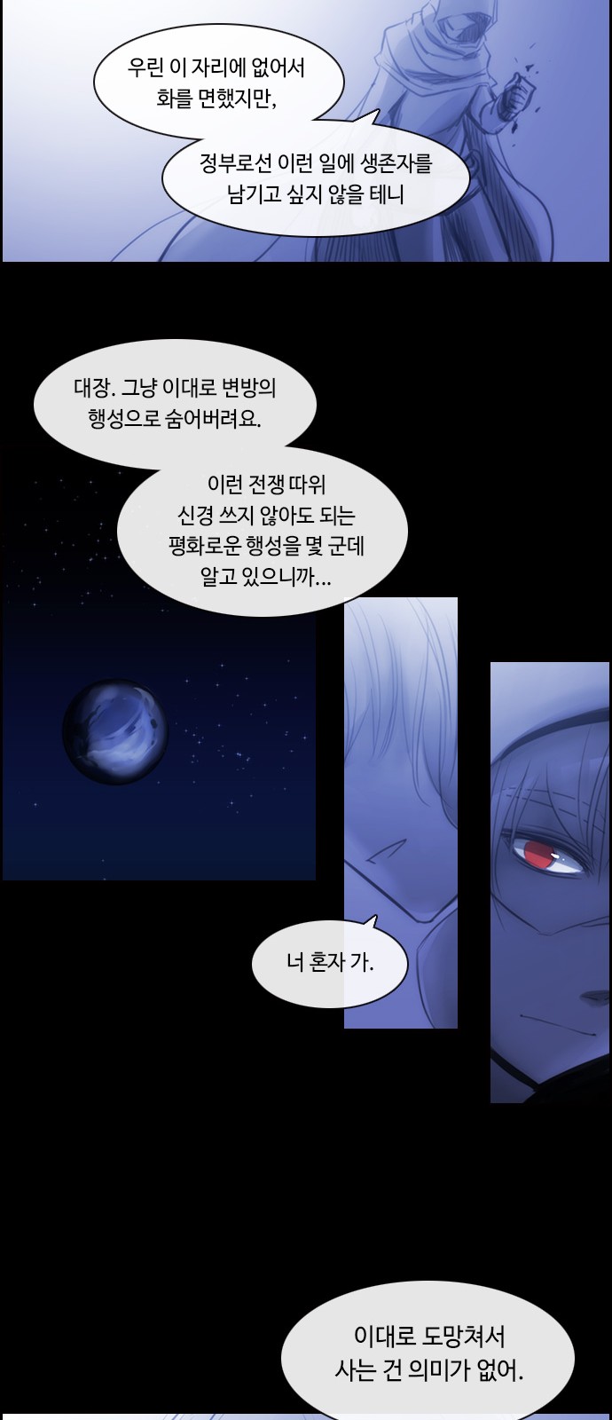 Kubera - Chapter 456 - Page 24