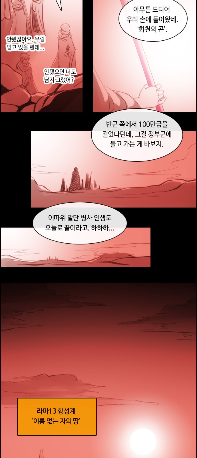 Kubera - Chapter 456 - Page 3