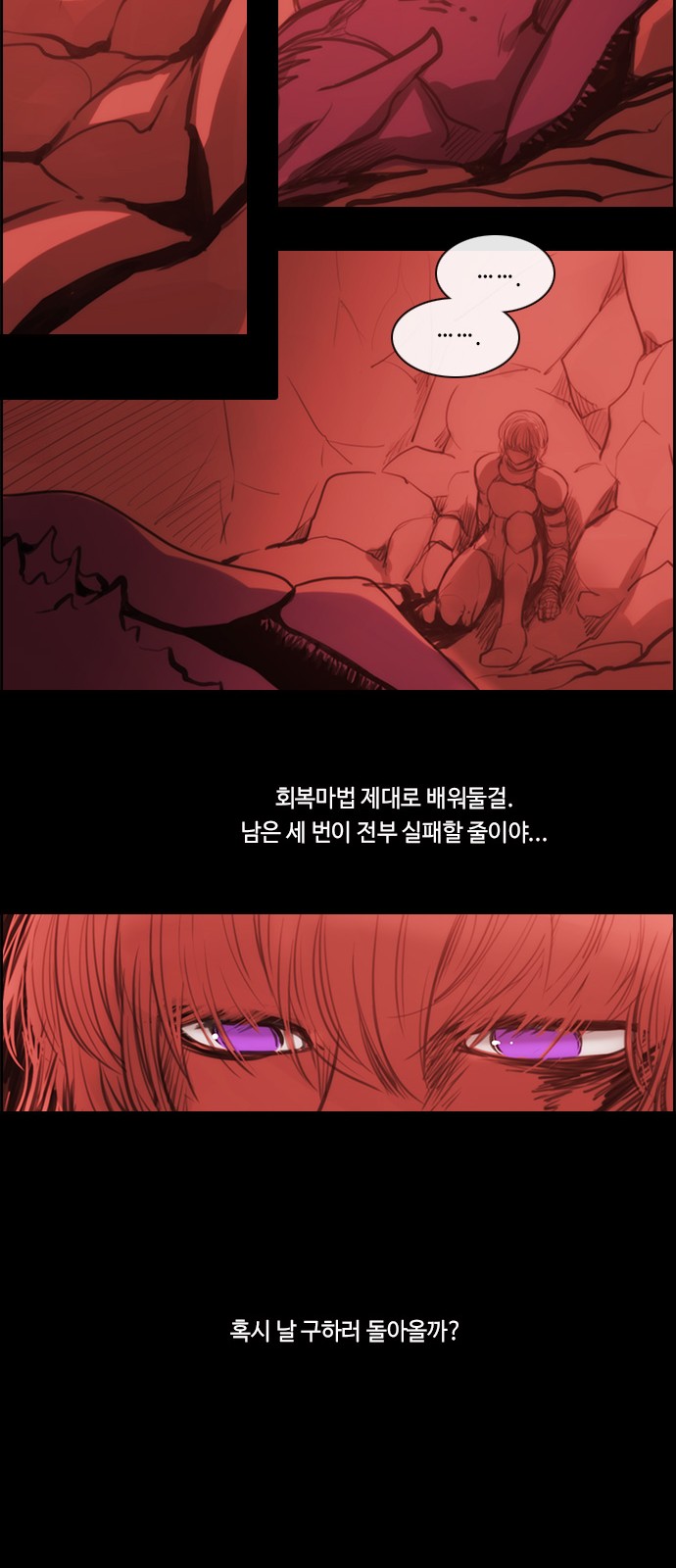 Kubera - Chapter 456 - Page 6