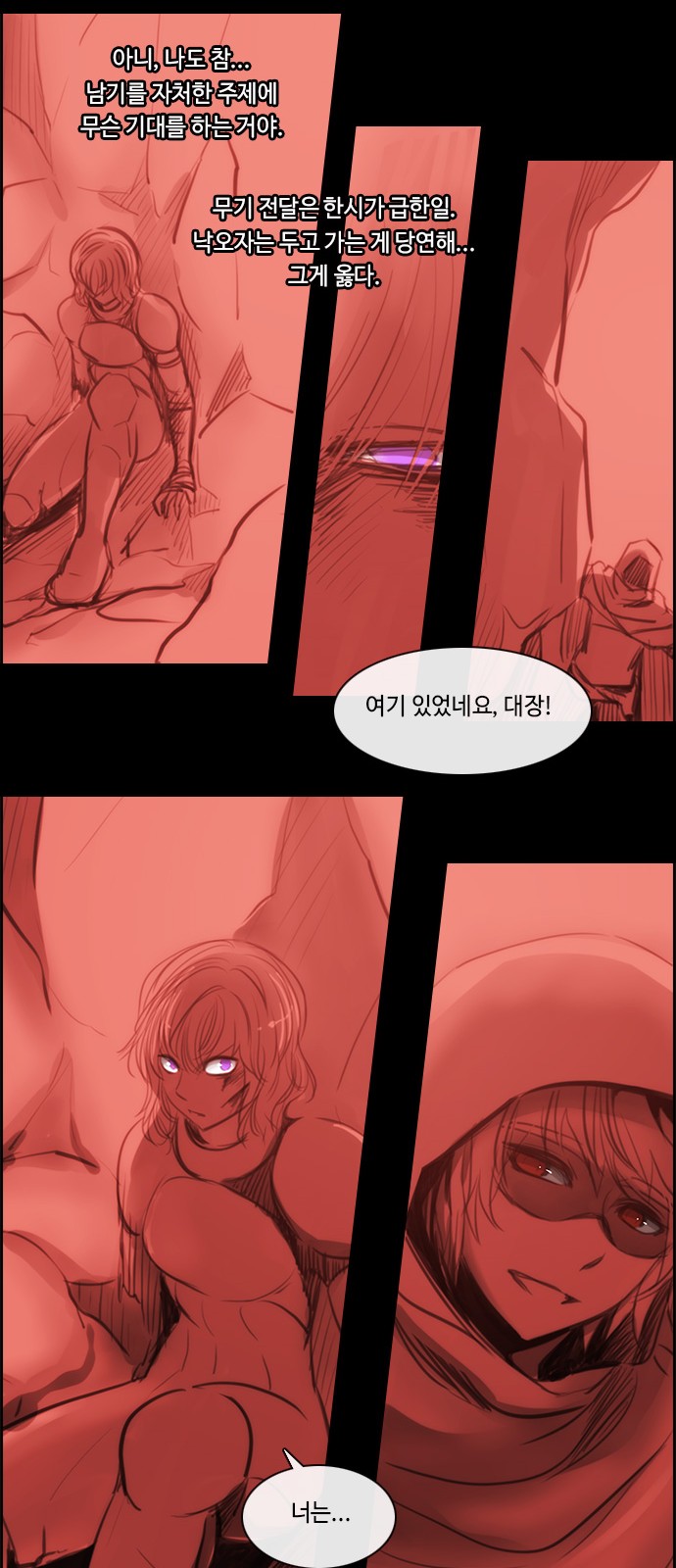 Kubera - Chapter 456 - Page 7