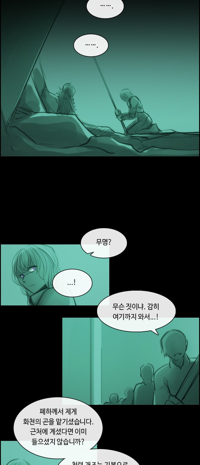 Kubera - Chapter 457 - Page 12