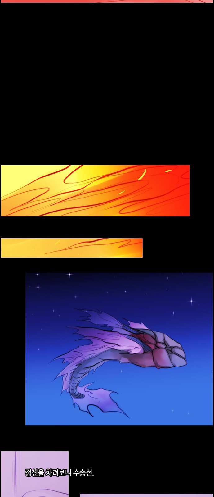 Kubera - Chapter 457 - Page 17