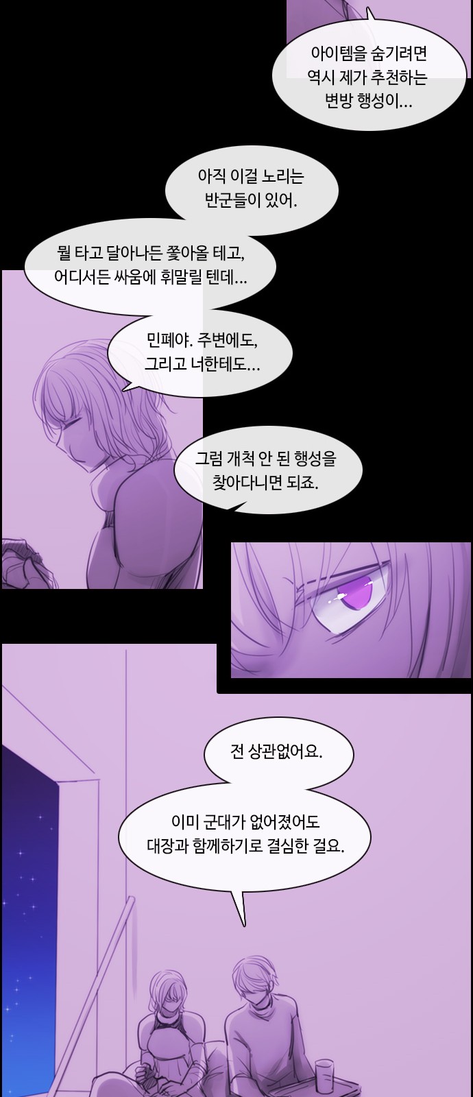 Kubera - Chapter 457 - Page 19