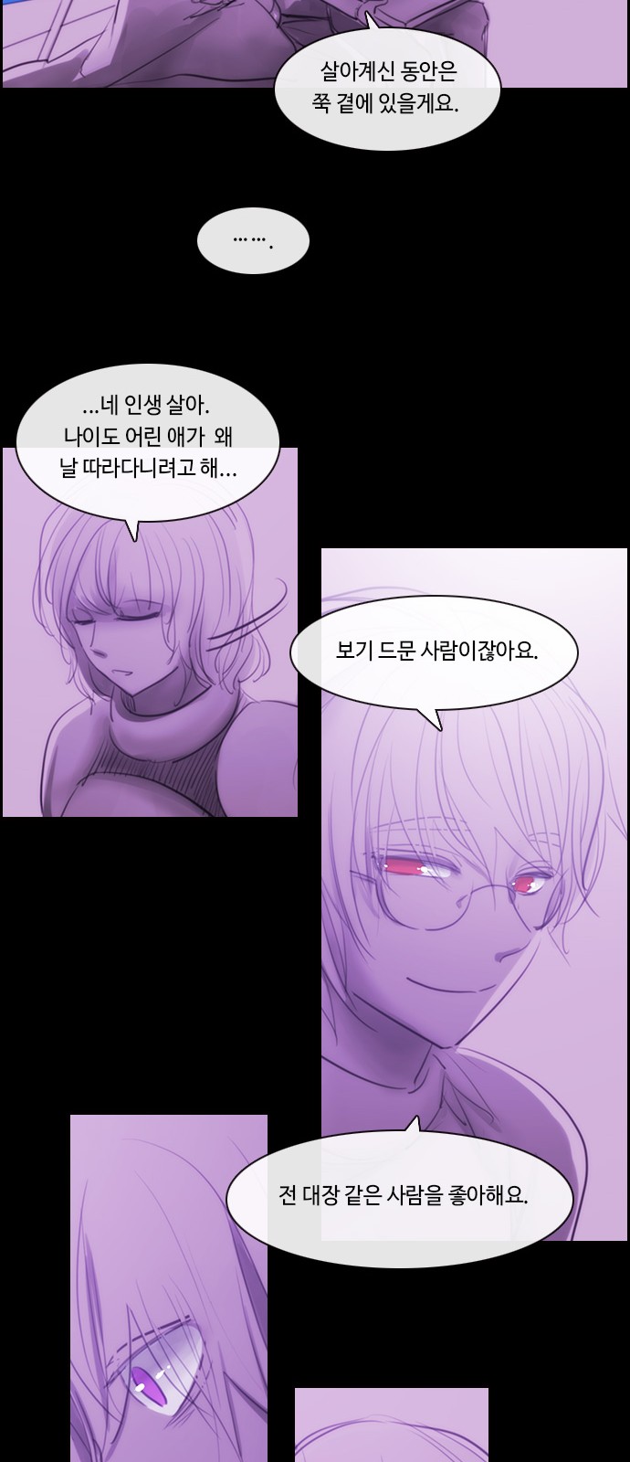 Kubera - Chapter 457 - Page 20