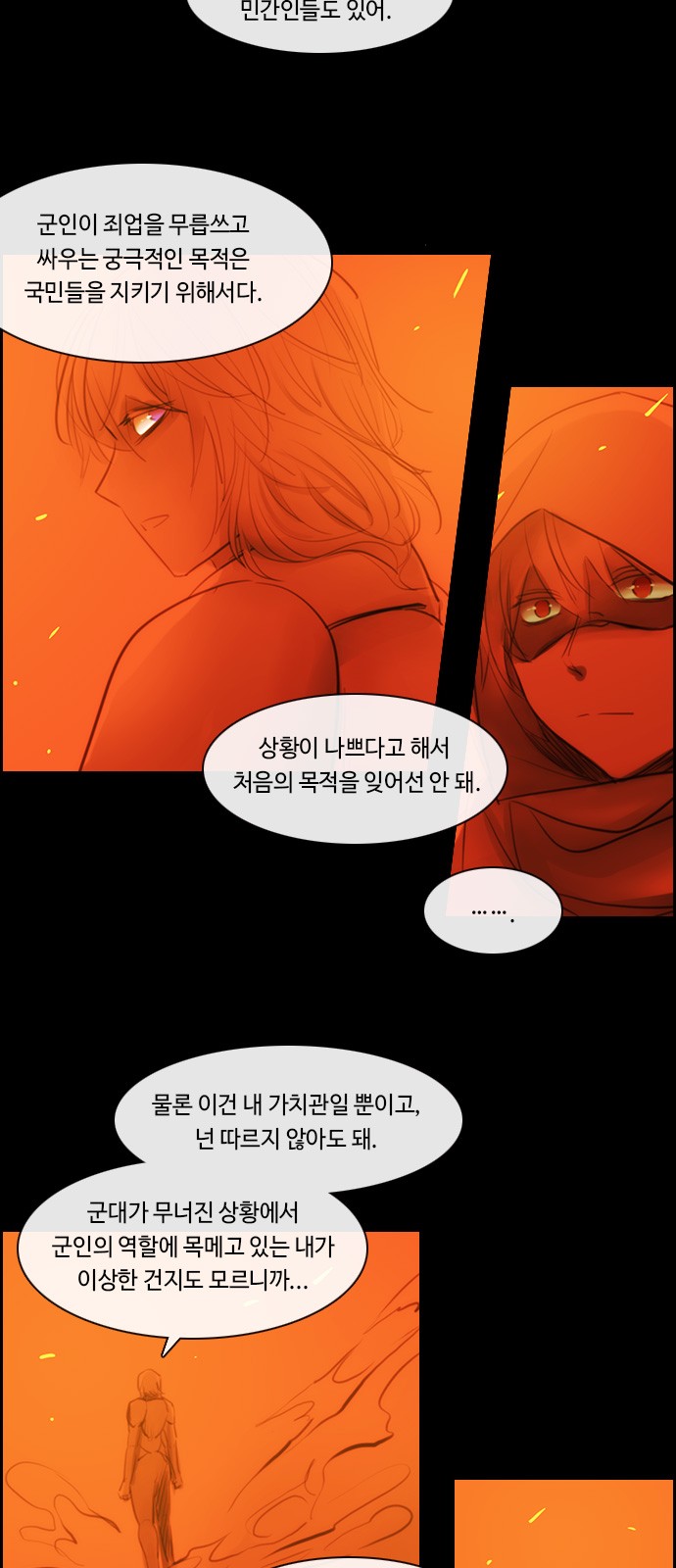 Kubera - Chapter 457 - Page 4