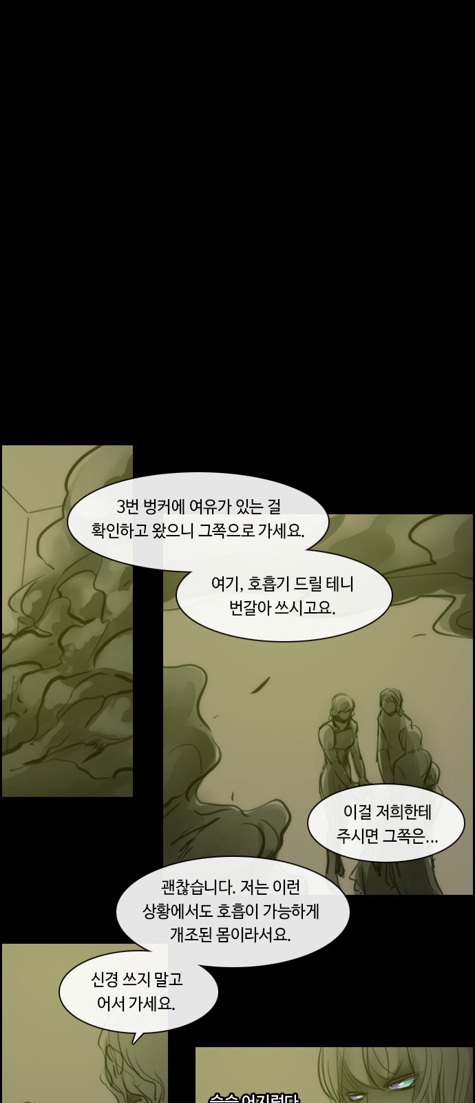 Kubera - Chapter 457 - Page 6