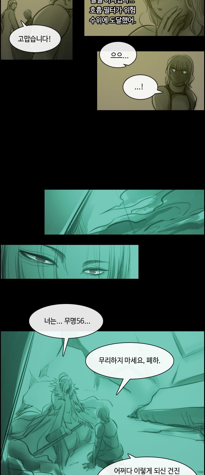 Kubera - Chapter 457 - Page 7