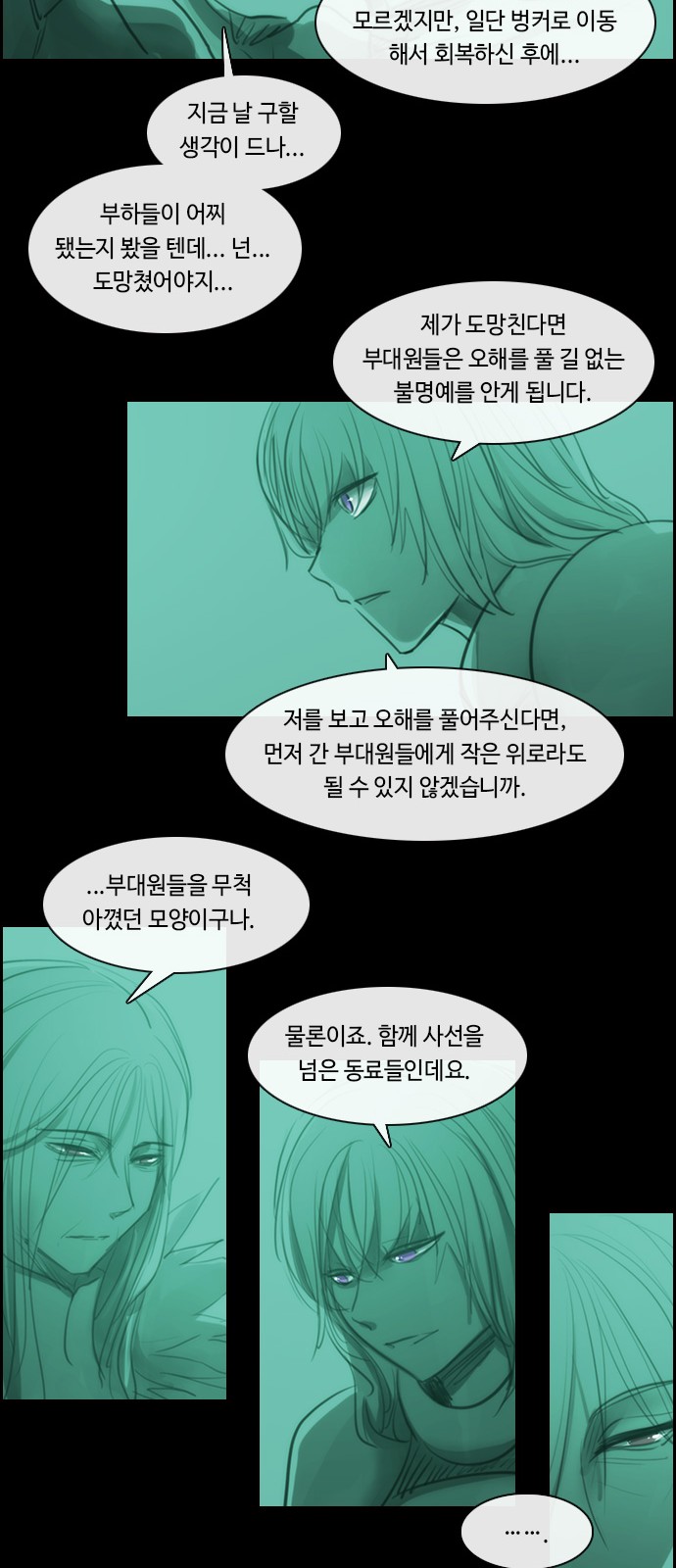 Kubera - Chapter 457 - Page 8