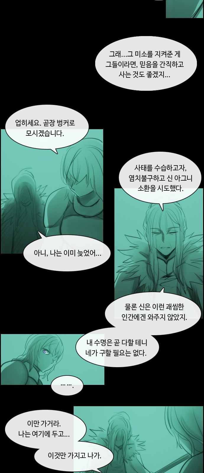 Kubera - Chapter 457 - Page 9