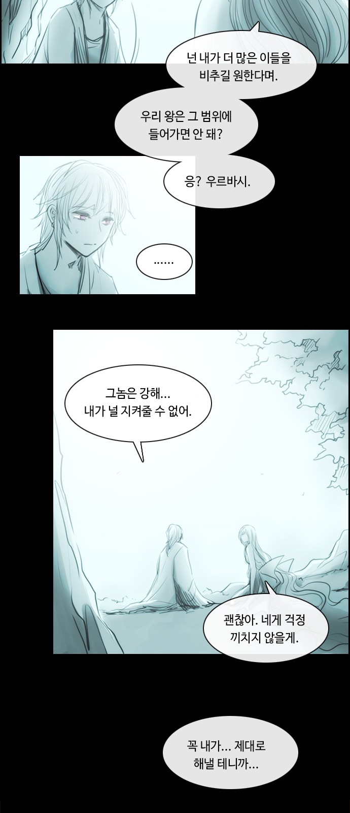 Kubera - Chapter 458 - Page 16