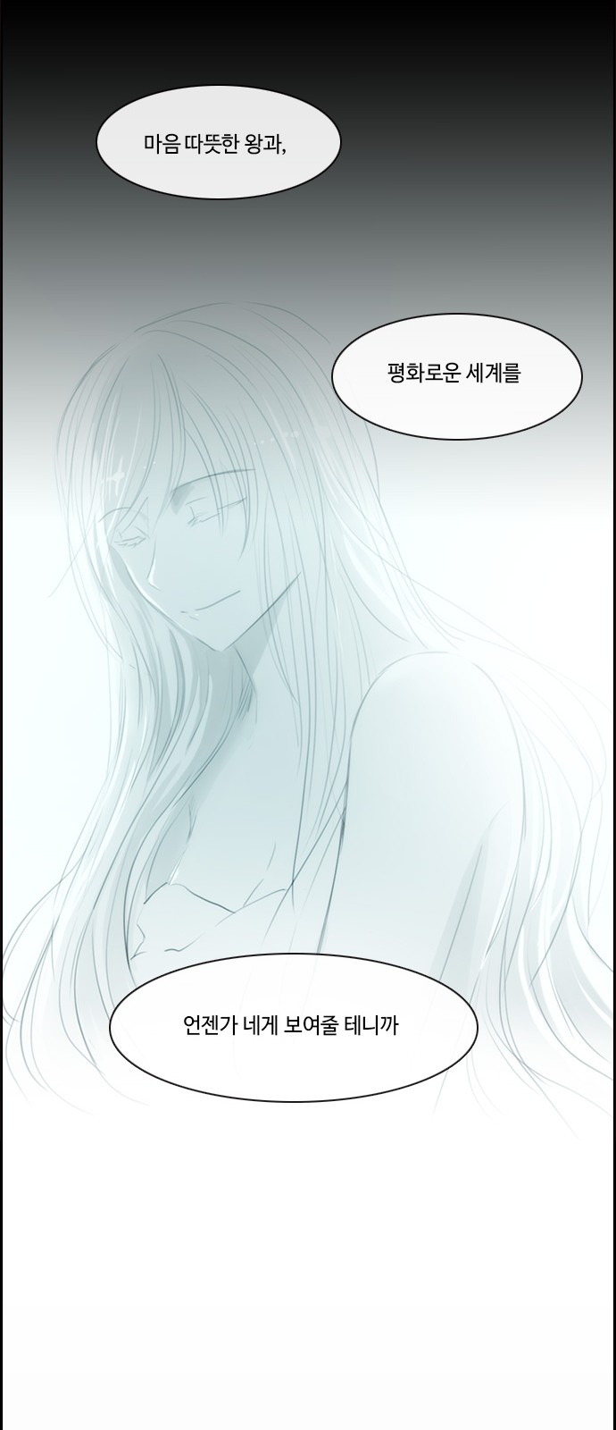 Kubera - Chapter 458 - Page 17