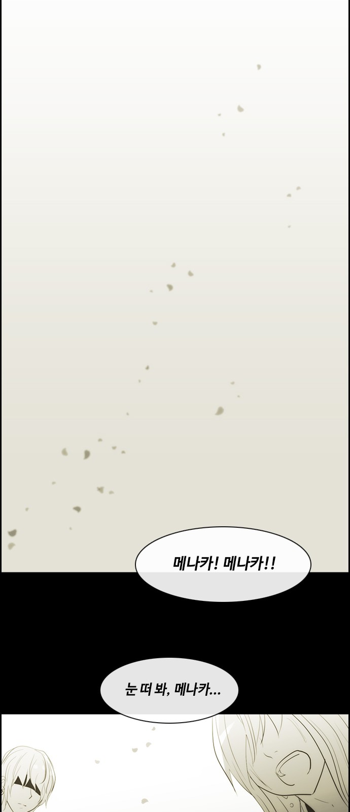 Kubera - Chapter 458 - Page 18