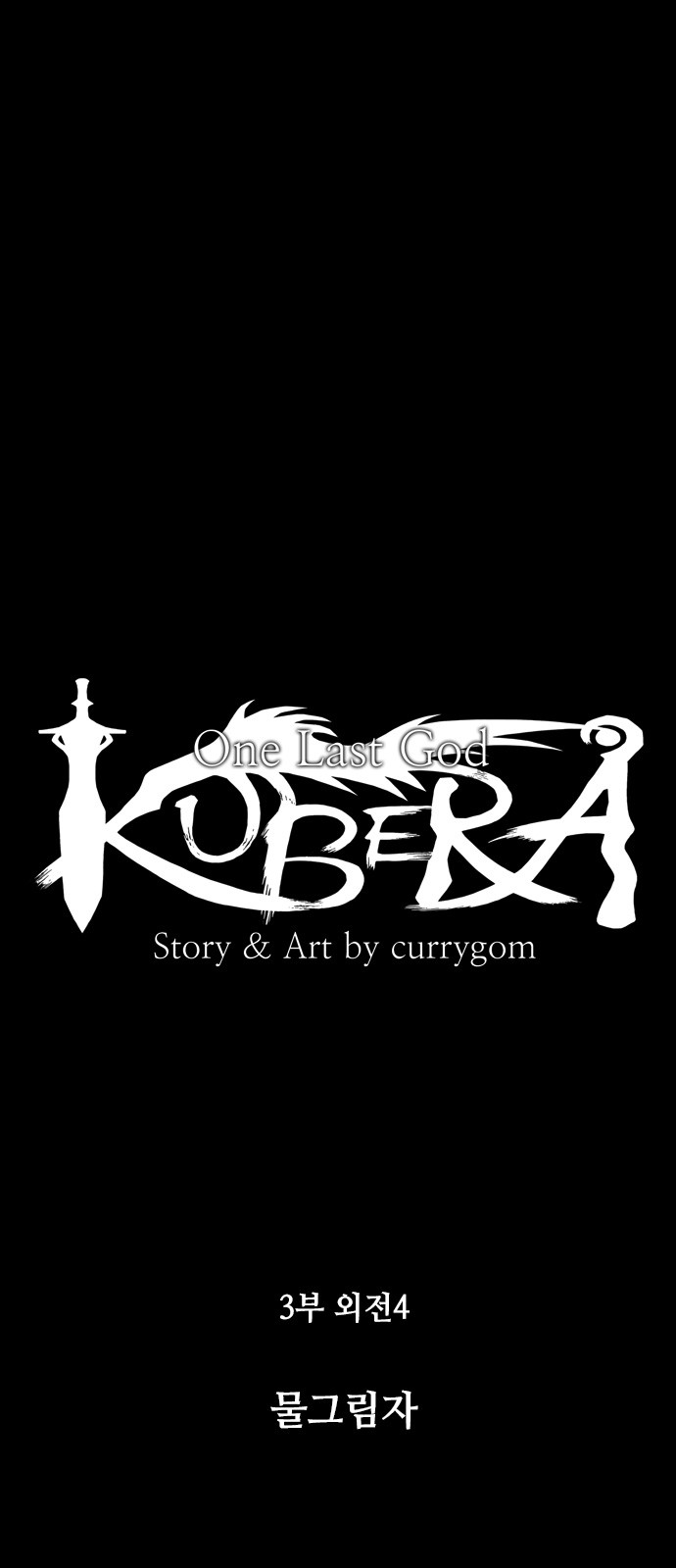 Kubera - Chapter 458 - Page 3