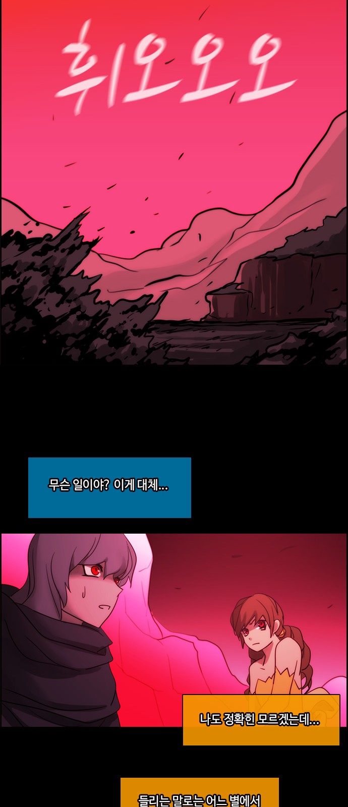 Kubera - Chapter 459 - Page 14