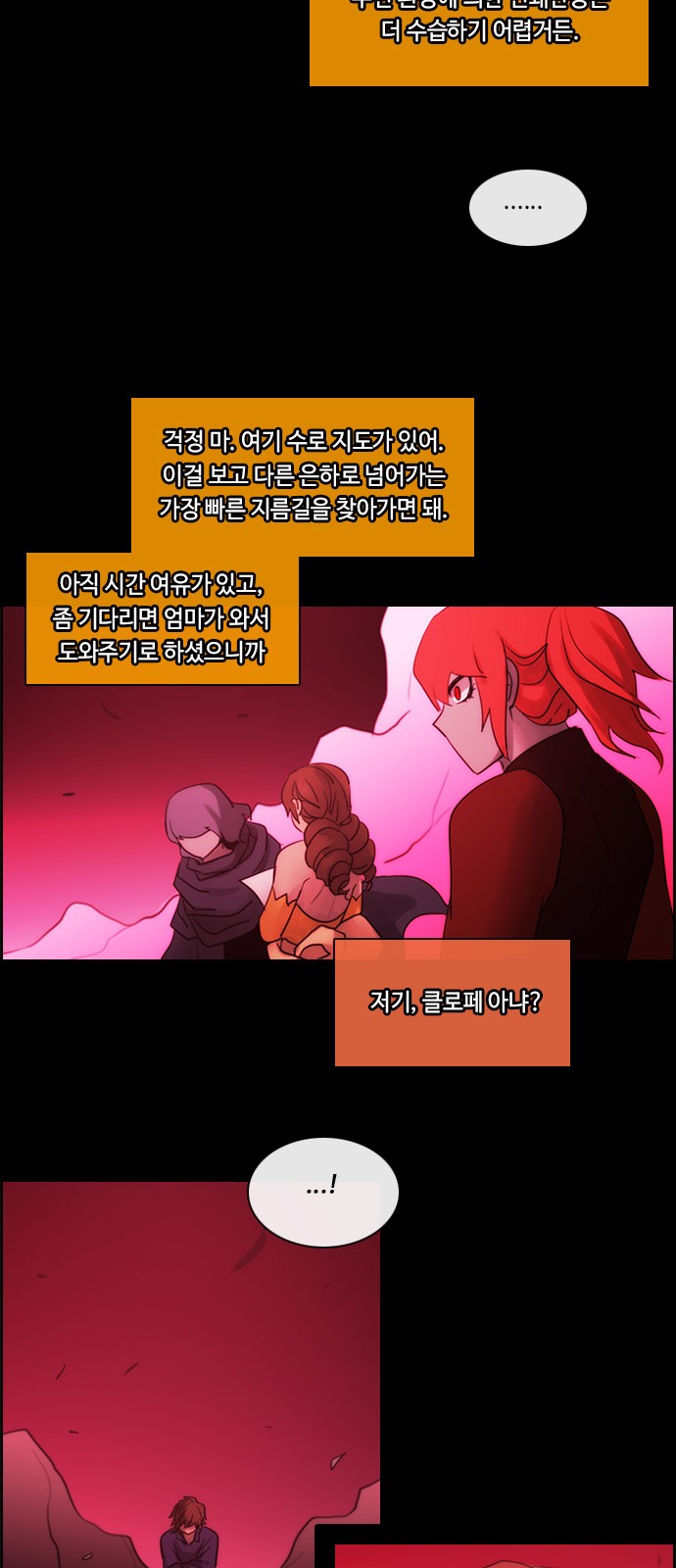 Kubera - Chapter 459 - Page 16