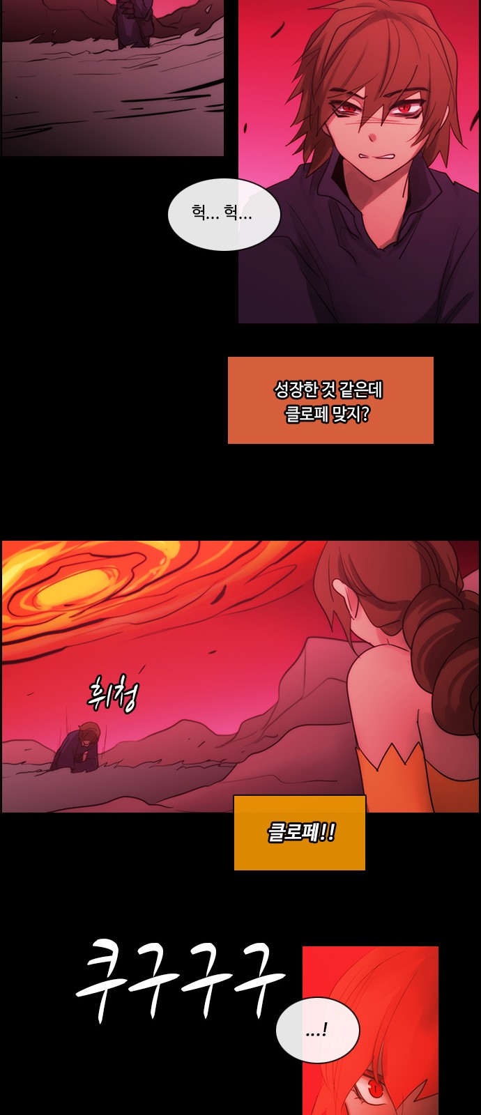 Kubera - Chapter 459 - Page 17