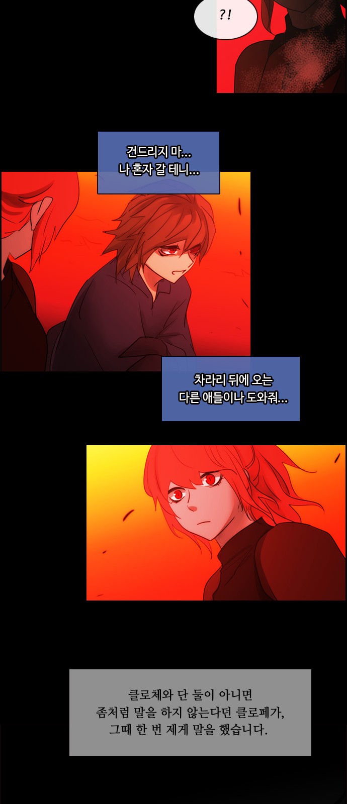 Kubera - Chapter 459 - Page 19