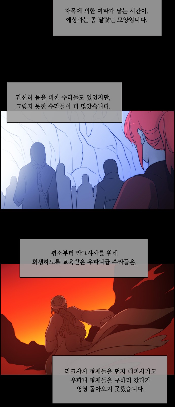 Kubera - Chapter 459 - Page 21