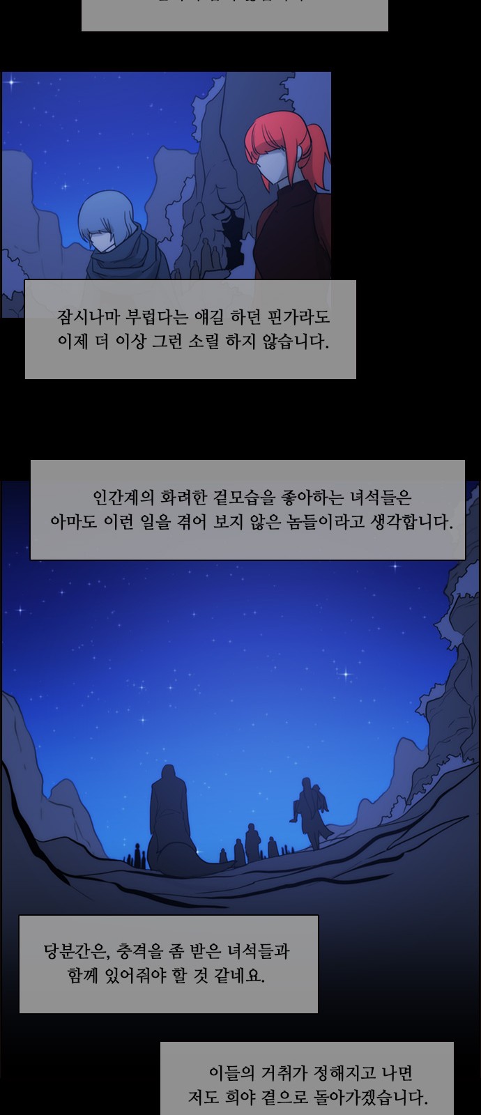 Kubera - Chapter 459 - Page 23