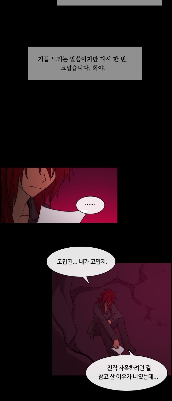 Kubera - Chapter 459 - Page 24