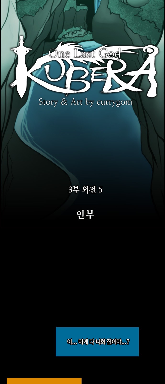 Kubera - Chapter 459 - Page 5