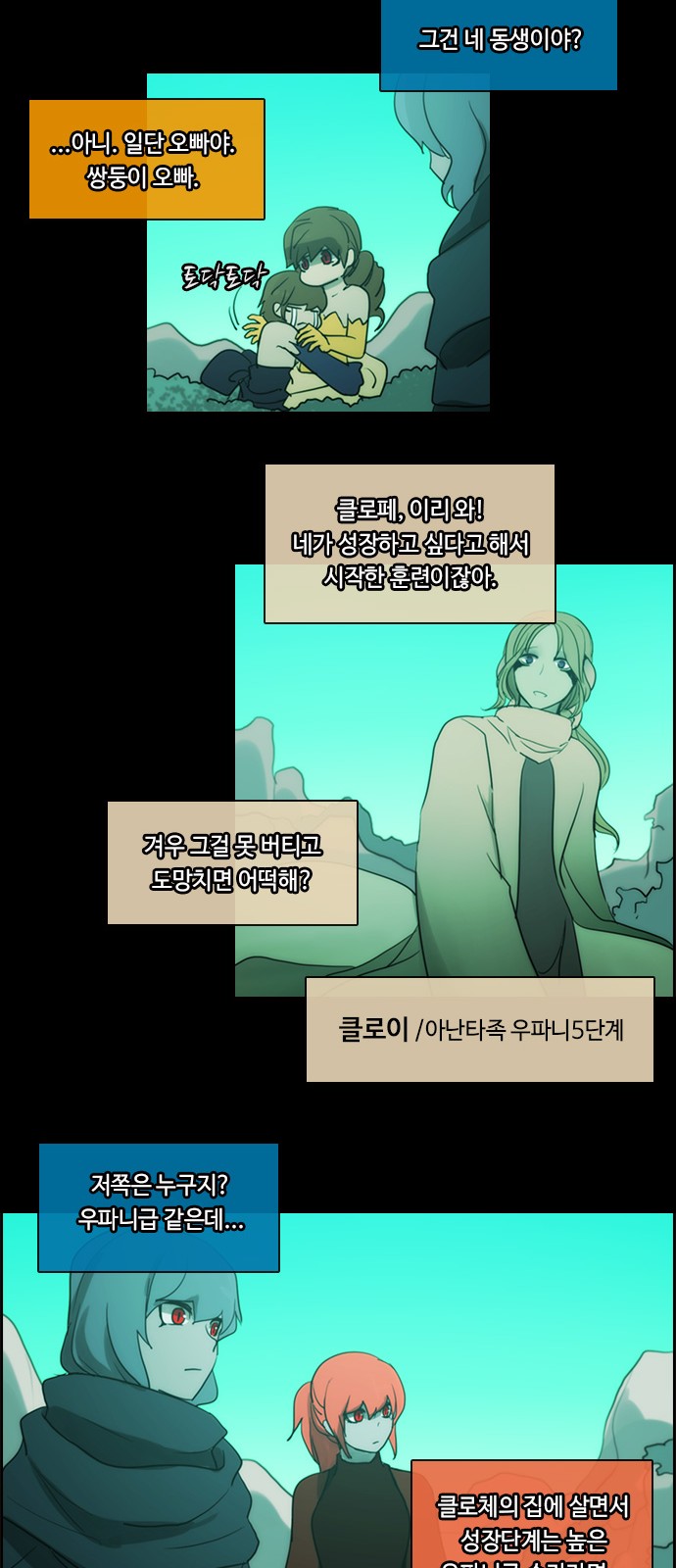 Kubera - Chapter 459 - Page 8