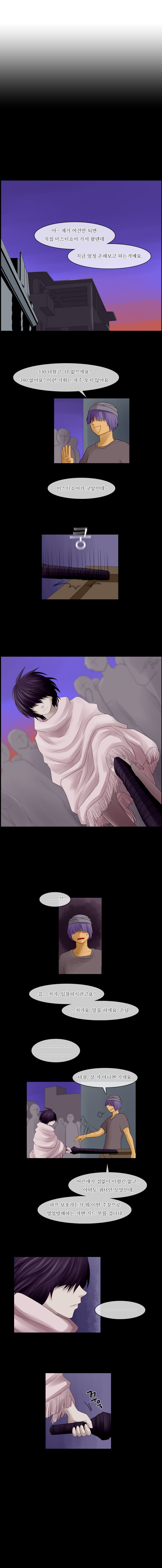 Kubera - Chapter 46 - Page 4