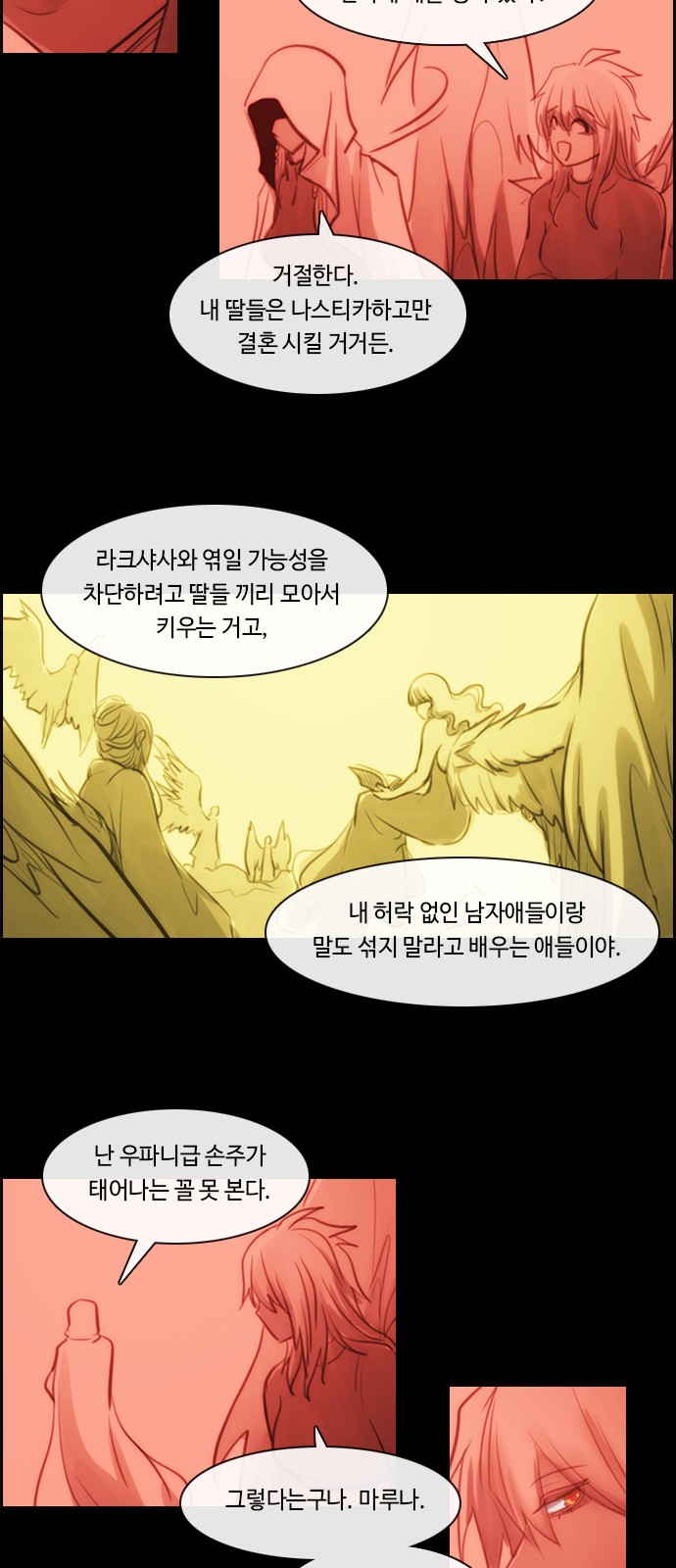 Kubera - Chapter 460 - Page 16