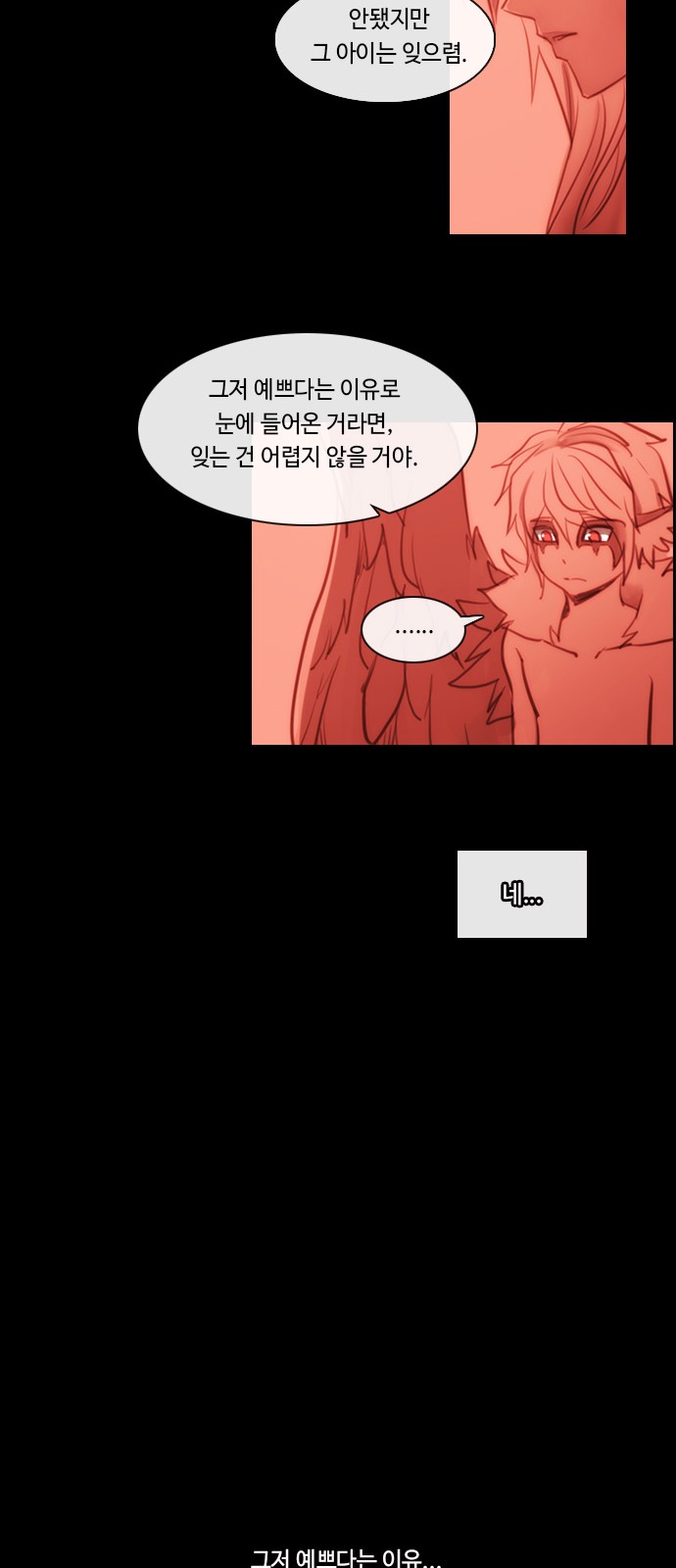 Kubera - Chapter 460 - Page 17