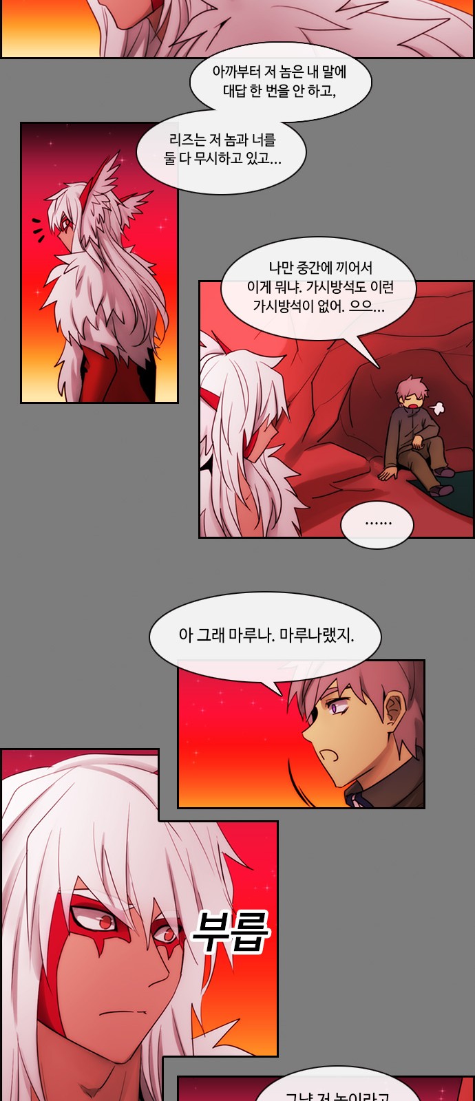 Kubera - Chapter 460 - Page 21