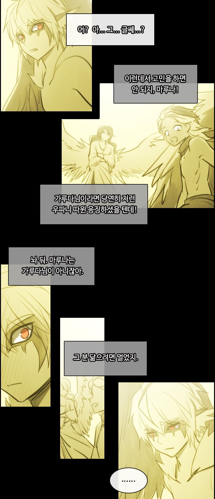 Kubera - Chapter 460 - Page 8