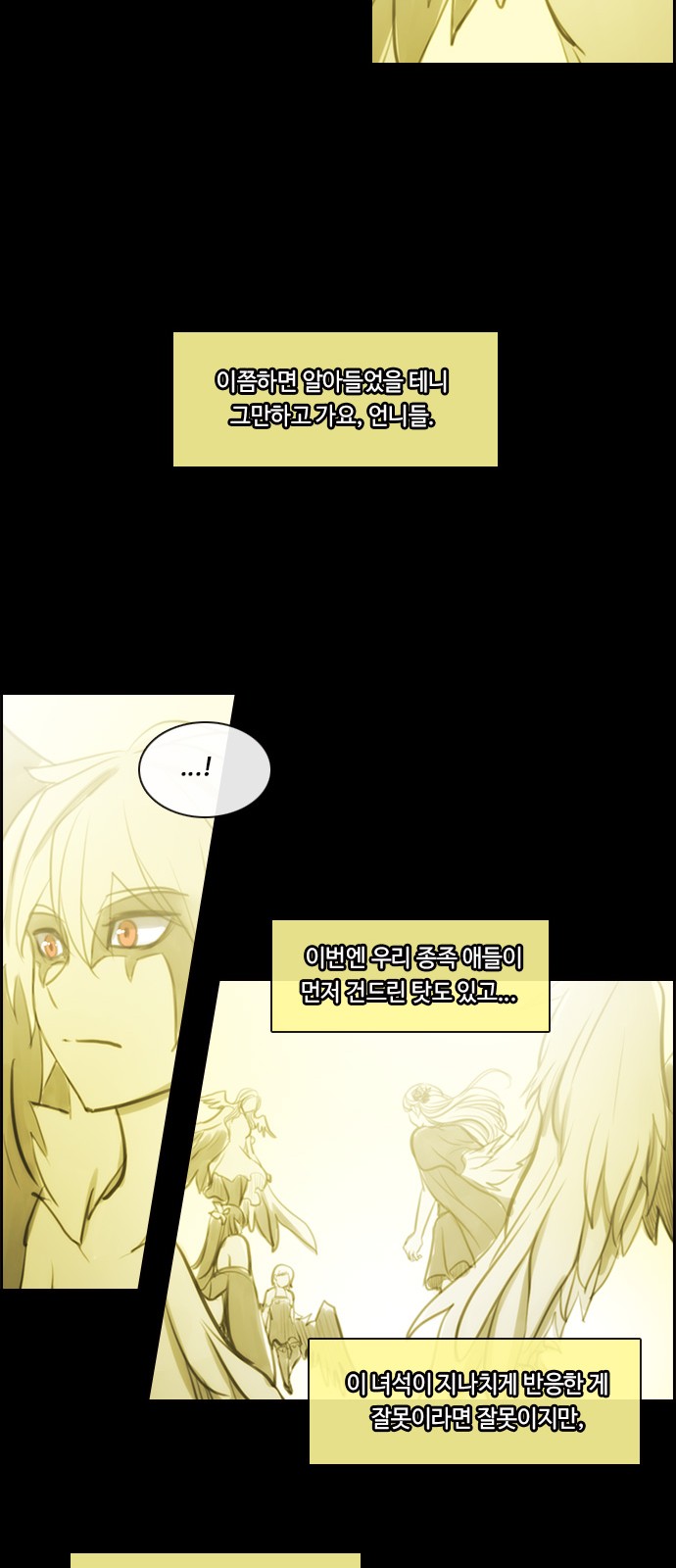 Kubera - Chapter 460 - Page 9