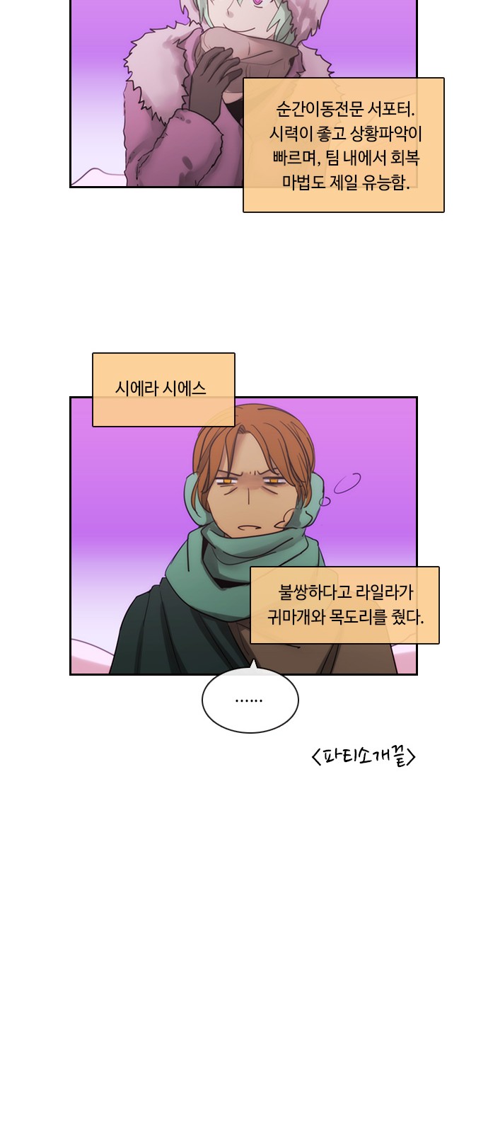 Kubera - Chapter 461 - Page 10