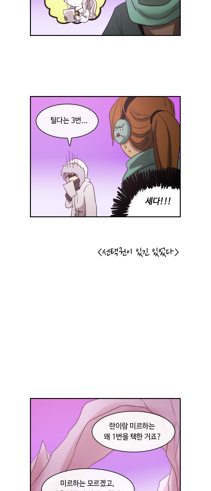 Kubera - Chapter 461 - Page 12