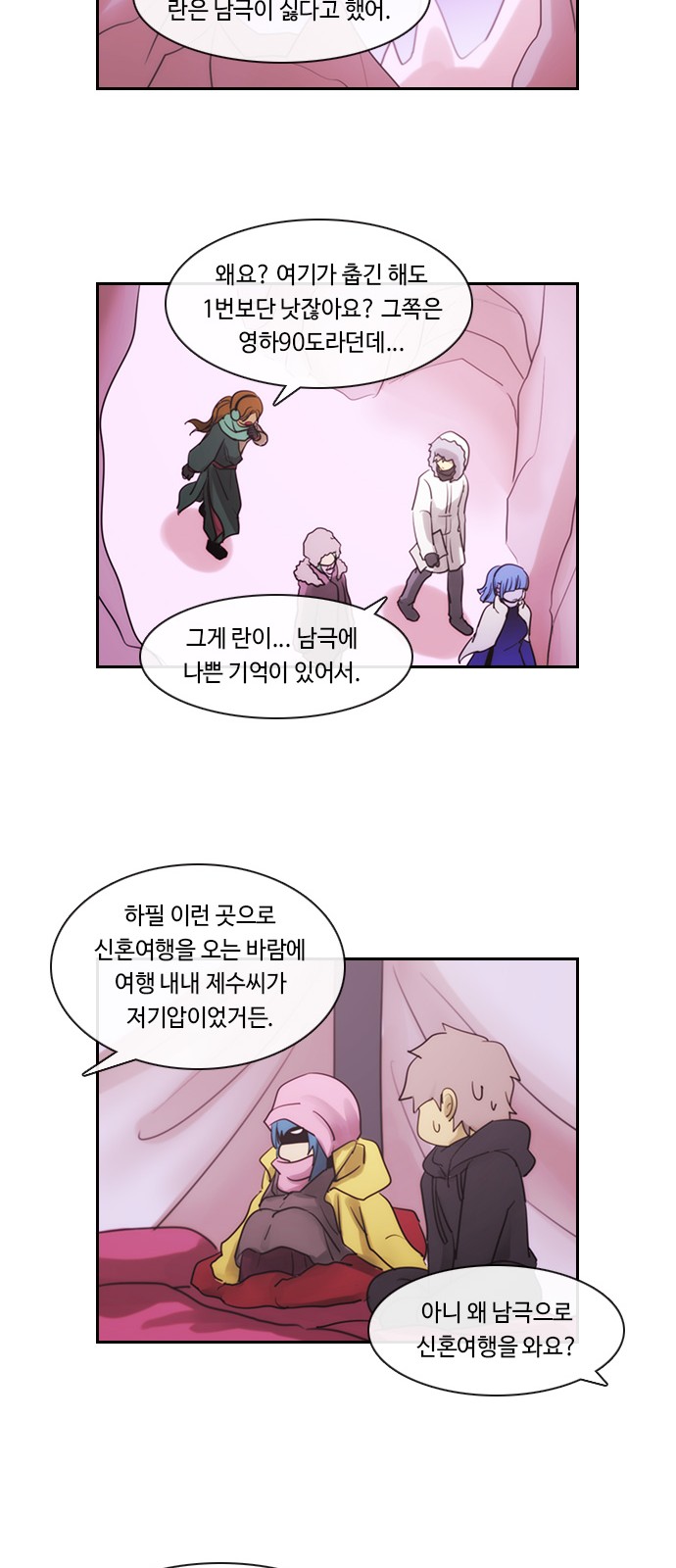 Kubera - Chapter 461 - Page 13