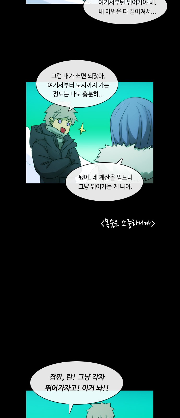 Kubera - Chapter 461 - Page 16