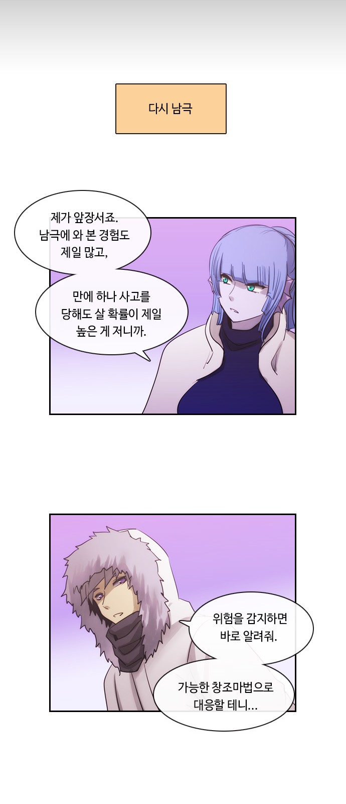 Kubera - Chapter 461 - Page 19