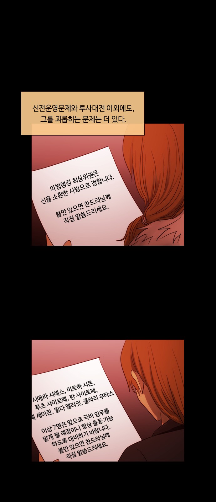 Kubera - Chapter 461 - Page 5