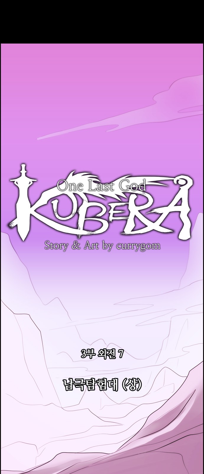 Kubera - Chapter 461 - Page 7