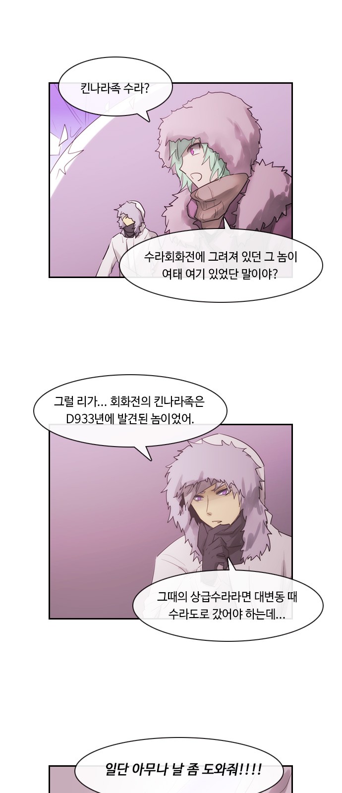 Kubera - Chapter 462 - Page 10