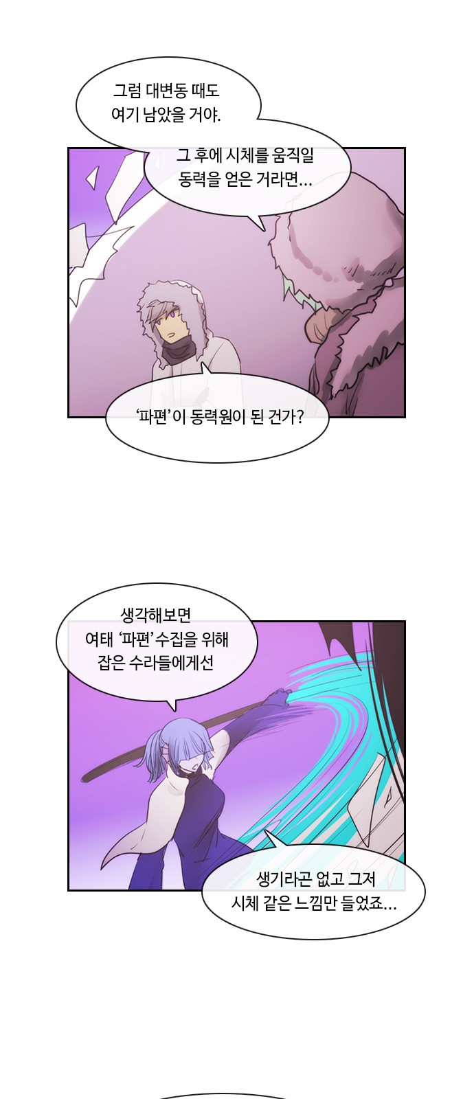 Kubera - Chapter 462 - Page 12