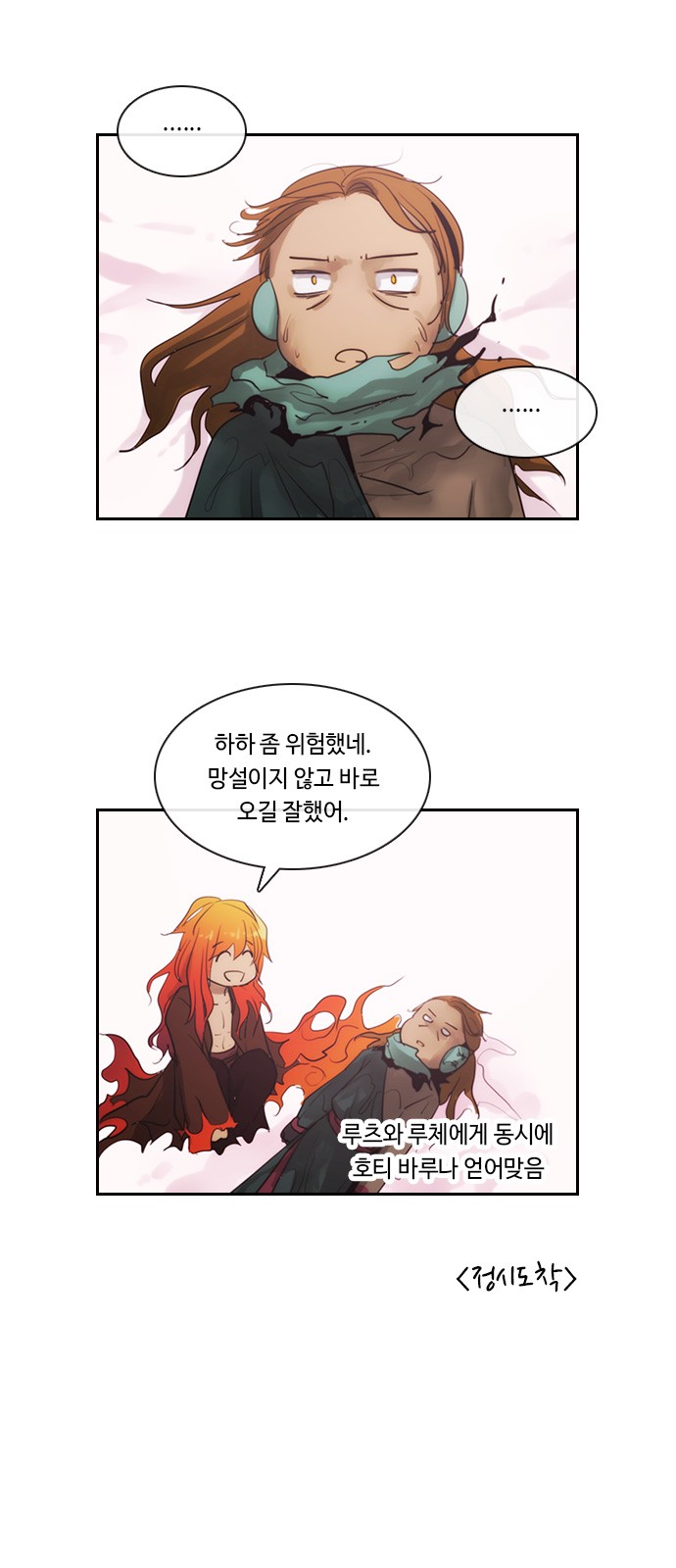 Kubera - Chapter 462 - Page 19