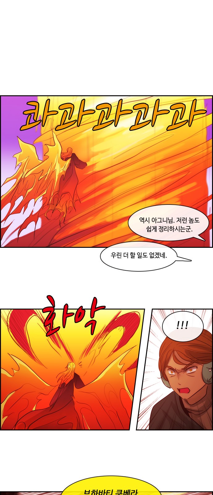 Kubera - Chapter 462 - Page 20