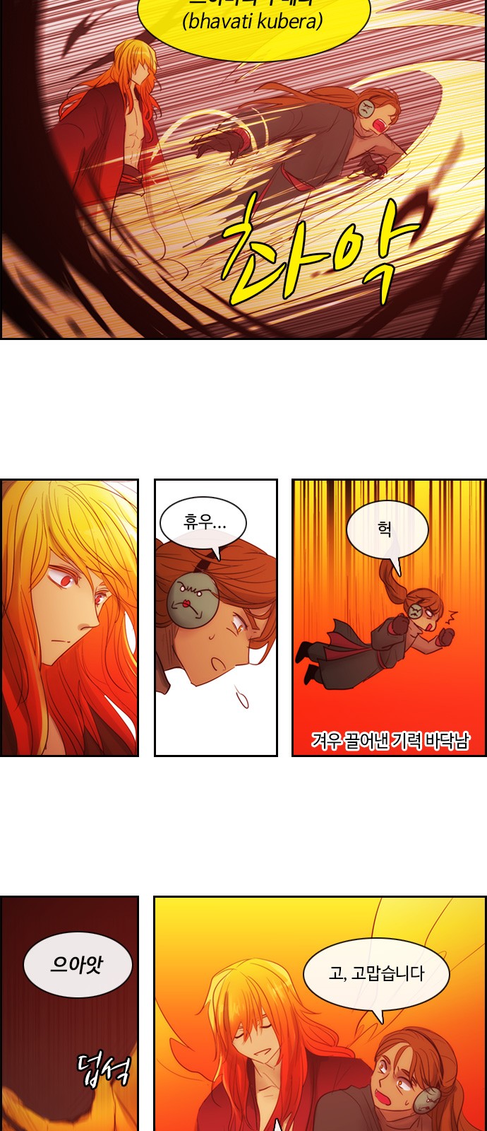 Kubera - Chapter 462 - Page 21