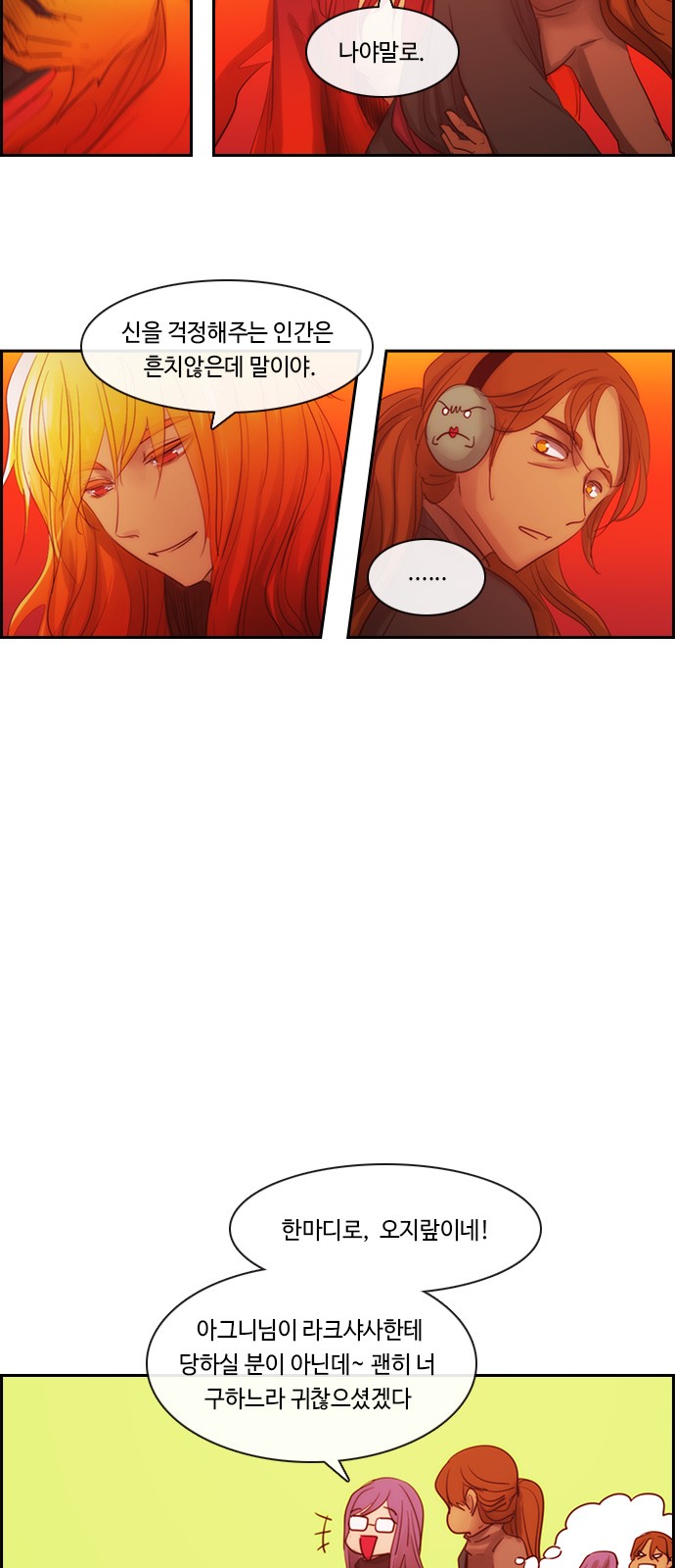 Kubera - Chapter 462 - Page 22