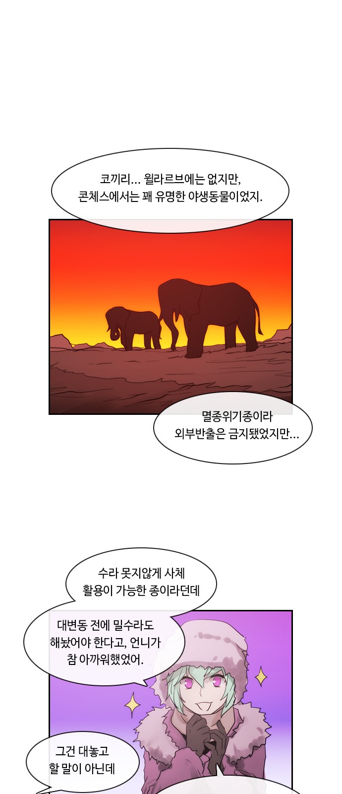 Kubera - Chapter 462 - Page 3