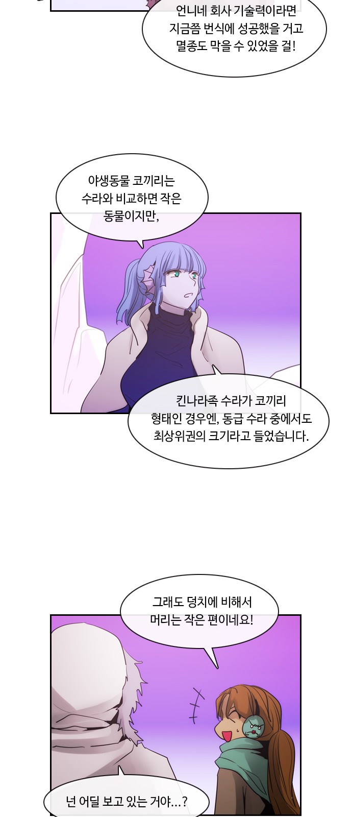 Kubera - Chapter 462 - Page 4