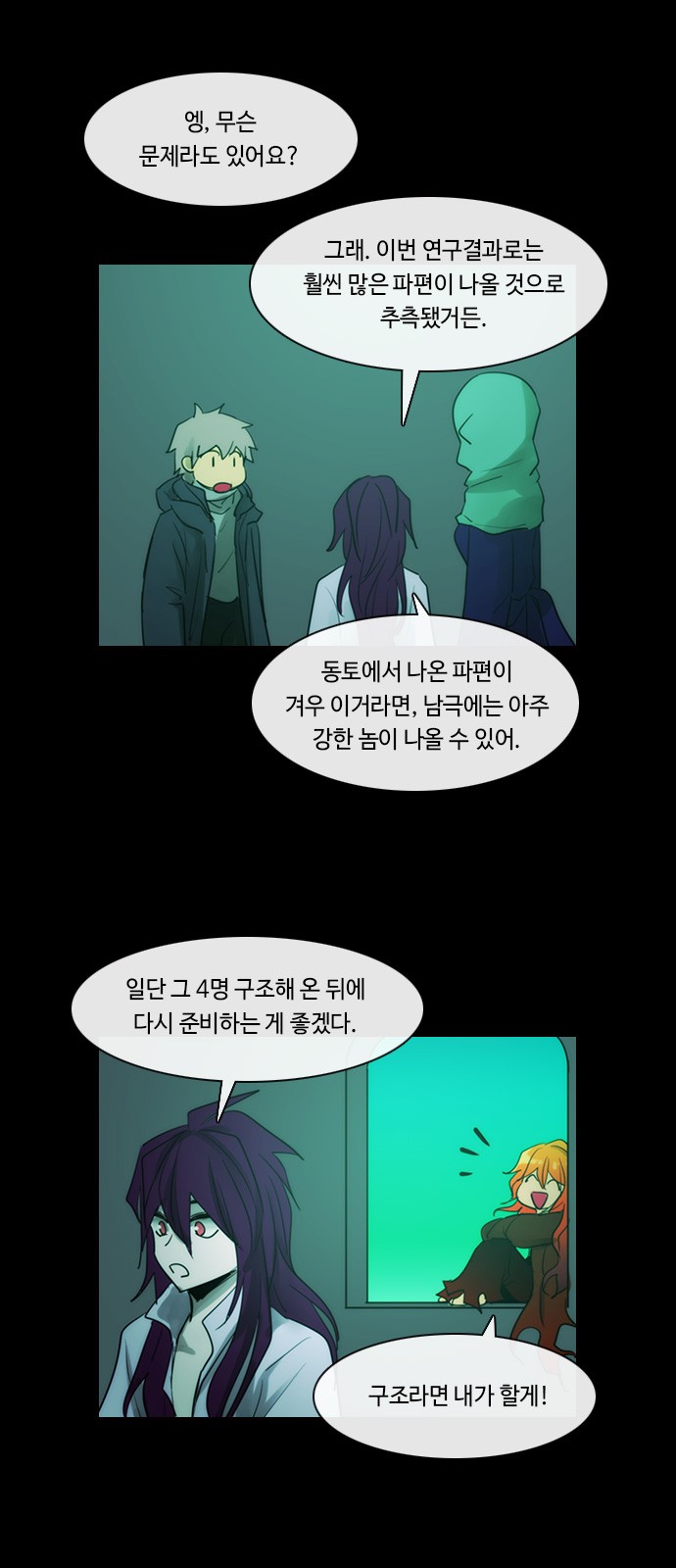 Kubera - Chapter 462 - Page 6