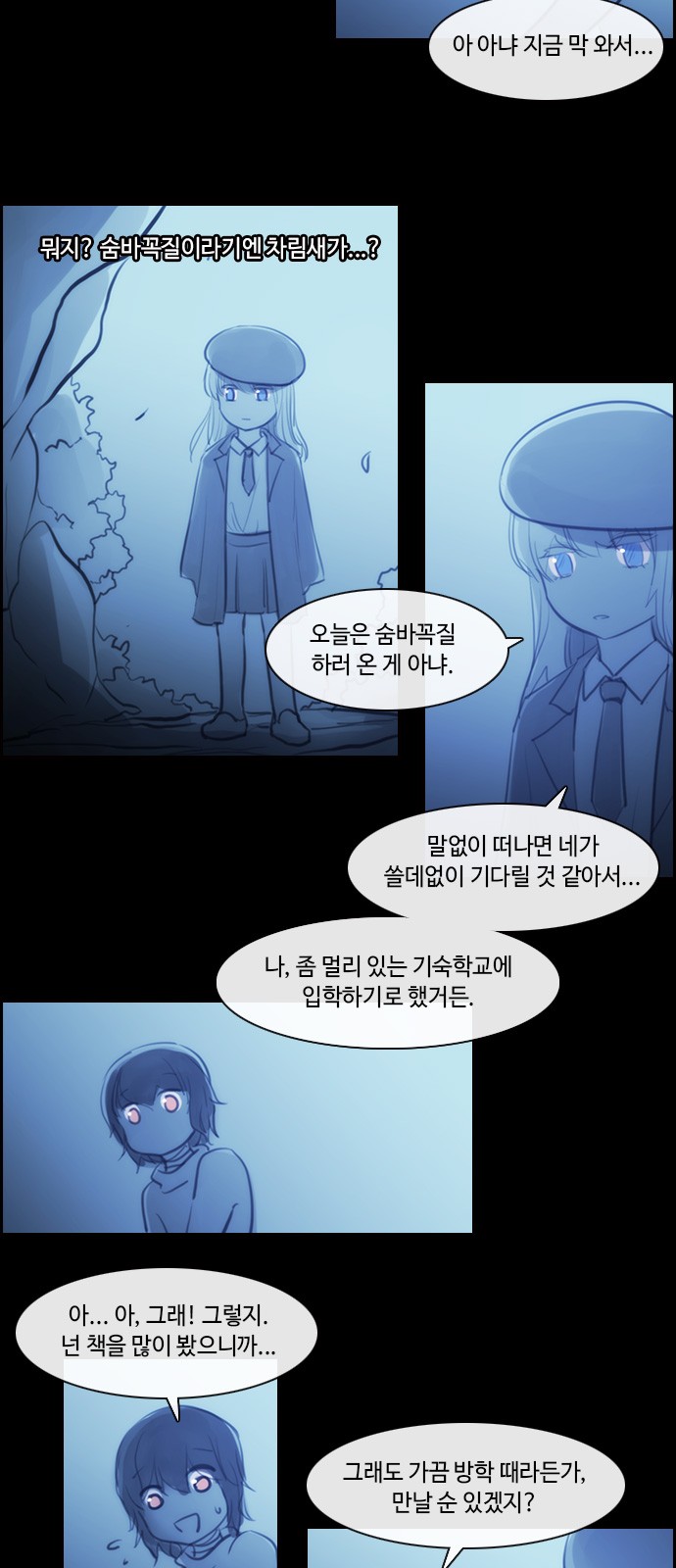 Kubera - Chapter 463 - Page 14