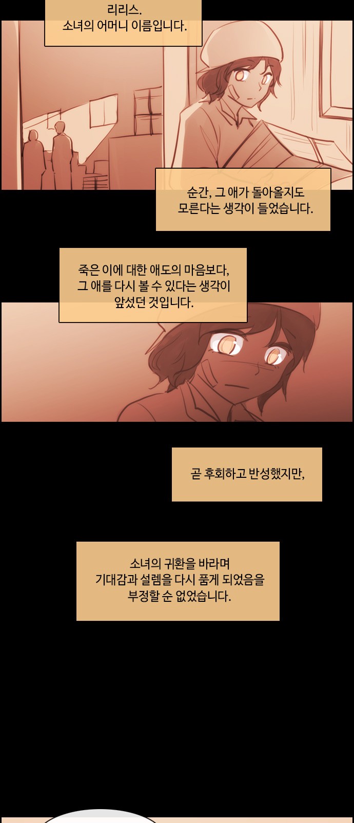 Kubera - Chapter 463 - Page 18